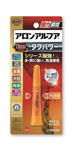 家庭用瞬間接着剤「アロンアルフア」の「タフパワー」画像